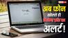 स्पैम पर Google का बड़ा वार! अब फोन खोलते ही आएगा अलर्ट, ठगी करने वालों की शामत