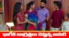 Nindu Noorella Saavasam Serial Today November 23rd: ‘నిండు నూరేళ్ల సావాసం’ సీరియల్: భాగీని హెచ్చరించిన అమర్ - హెల్ప్ చేసిన పిల్లలు