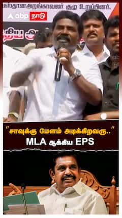 ”சாவுக்கு மேளம் அடிக்கிறவரு..” MLA ஆக்கிய EPS!:Kallakurichi ADMK MLA