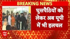 CM Yogi on Infiltrators: घुसपैठियों को लेकर अब यूपी में हलचल तेज, सीएम योगी ने जारी किए निर्देश