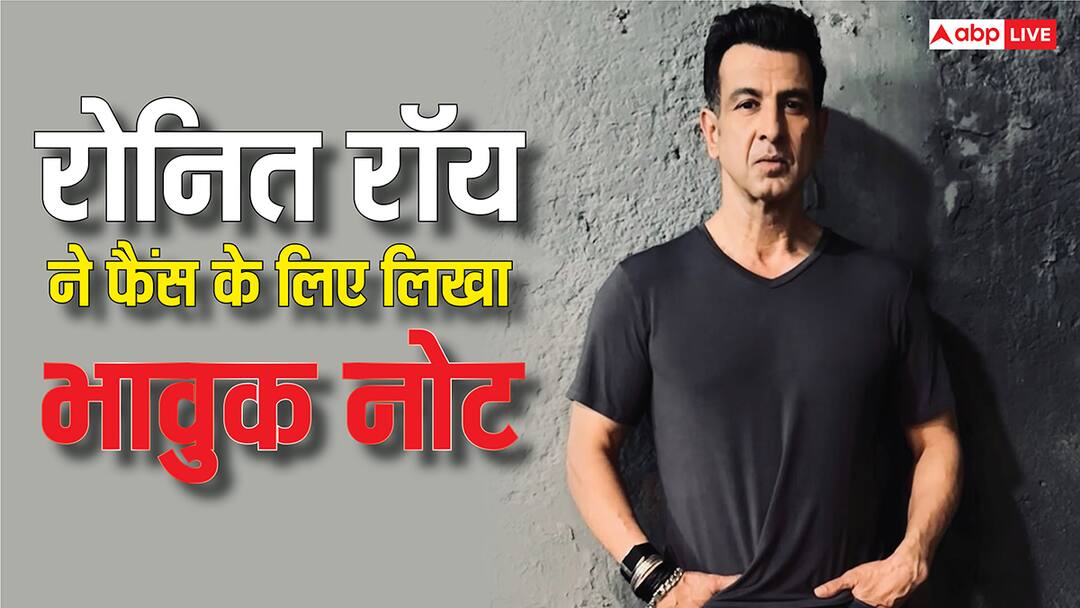 Ronit Roy takes a break from social media said to fans please dont forget me ‘प्लीज मुझे मत भूलना’, रोनित रॉय ने बनाई सोशल मीडिया से दूरी, फैंस के लिए लिखा भावुक नोट
