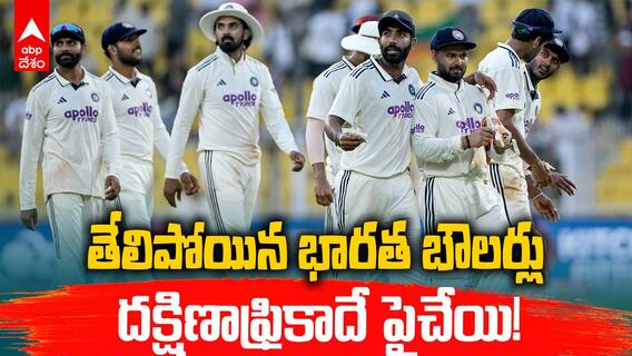 India vs South Africa 2nd Test Match Highlights | మూడో సెషన్లో టీమిండియా కం బ్యాక్