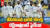 India vs South Africa 2nd Test Match Highlights | మూడో సెషన్లో టీమిండియా కం బ్యాక్