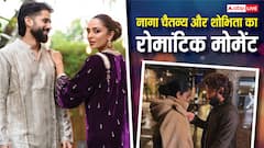 पति नागा चैतन्य के 39वें बर्थडे पर रोमांटिक हुईं शोभिता धुलिपाला, पत्नी की जैकेट की चैन बंद करते दिखे एक्टर