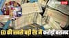 ED Coal Scam Raid: ED की बड़ी कार्रवाई! बंगाल–झारखंड में कोयला घोटाला केस में 44 ठिकानों पर छापेमारी, 14 करोड़ नकद और सोना बरामद