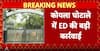 Breaking: ED Seizes Over ₹14 Crore Cash, Gold in Massive Raids Linked to Coal Scam