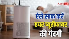 एयर प्यूरीफायर की सफाई का सबसे आसान तरीका, फिल्टर होंगे बिलकुल नए जैसे