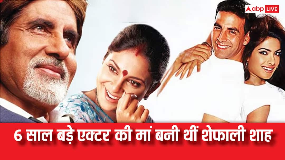 Shefali Shah on playing Akshay Kumar mother in Waqt said dug my own grave 'वक्त' में 6 साल बड़े अक्षय कुमार की मां बनी थीं शेफाली शाह, बोलीं- मैंने खुद अपनी कब्र खोदी