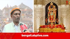 'এটা ধর্মের নগর, আমাকে আমন্ত্রণ জানানো হয়েছে, আমি যাব', বললেন অযোধ্যা রামমন্দিরের বিরুদ্ধে মামলাকারী ও বাসিন্দা  ইকবাল আনসারি