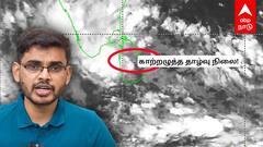 Weather Report | இன்னும் 24 மணி நேரத்தில்..மீண்டும் வெள்ள அபாயம்?வெதர்மேன் கொடுத்த UPDATE