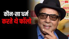 धर्मेंद्र हिंदू हैं या मुस्लिम? किस धर्म को फॉलो करते थे? हेमा से शादी के लिए बदल लिया था मजहब