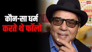 धर्मेंद्र हिंदू हैं या मुस्लिम? किस धर्म को फॉलो करते थे? हेमा से शादी के लिए बदल लिया था मजहब