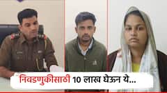 धक्कादायक! निवडणुकीसाठी 10 लाख घेऊन ये म्हणत विवाहितेचा छळ, महिलेचं टोकाचं पाऊल; कोल्हापुरात खळबळ