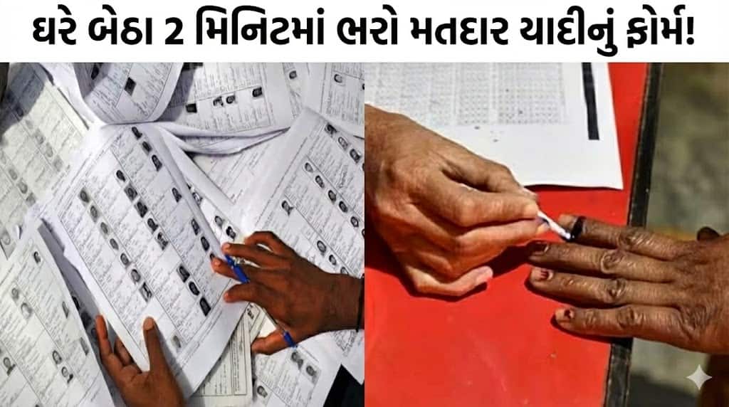 SIR Form Online: ઘરે બેઠા 2 મિનિટમાં ભરો મતદાર યાદીનું ફોર્મ! BLO ની રાહ જોવાની ઝંઝટ ખતમ, જાણો પ્રોસેસ How to Fill SIR Form Online: Step-by-Step Guide on ECI Portal Enumeration SIR Form Online: ઘરે બેઠા 2 મિનિટમાં ભરો મતદાર યાદીનું ફોર્મ! BLO ની રાહ જોવાની ઝંઝટ ખતમ, જાણો પ્રોસેસ