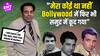 Dharmendra Ji: Acting के मसीहा का सफर — Stardom, संघर्ष और Cinema के प्रति उनका प्यार