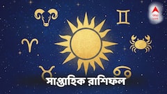 চাকরিতে ইনক্রিমেন্ট, ফ্ল্যাট-গাড়ি কেনার গোল্ডেন টাইম এই রাশিতে! এই সপ্তাহেই লটারি প্রাপ্তির আশা!