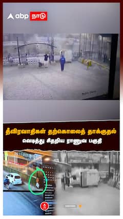 தீவிரவாதிகள் தற்கொலைத் தாக்குதல் வெடித்து சிதறிய ராணுவ பகுதி :Peshawar Blast