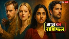 धनु, मकर, कुंभ और मीन राशि वाले 25 नवंबर 2025 न करें ये काम, हो सकता है बड़ा नुकसान, जानें आज का राशिफल