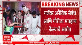 Anant Garje On Court : पंकजा मुंडेंचे पीए अनंत गर्जेला अटक, आज कोर्टात हजर करणार