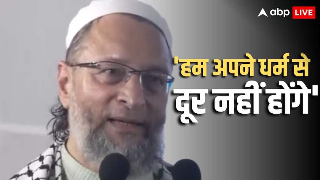 AIMIM Asaduddin Owaisi on contribution of Muslims in development of India organized by Al Mahd-al-Aali ann 'अगर मुसलमानों को दबाओगे तो भारत को...', ये क्या बोल गए असदुद्दीन ओवैसी