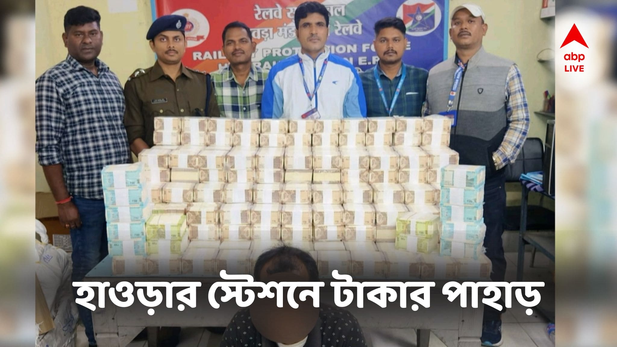 Howrah Station: হাওড়া স্টেশনে উদ্ধার লক্ষ লক্ষ টাকা! ট্রেনযাত্রীর ব্যাগ তল্লাশি করতেই...