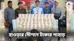 হাওড়া স্টেশনে উদ্ধার লক্ষ লক্ষ টাকা! ট্রেনযাত্রীর ব্যাগ তল্লাশি করতেই...