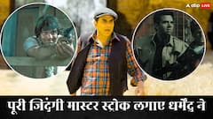 बदलती दुनिया के साथ मास्टर स्ट्रोक लगाने में माहिर थे धर्मेंद्र, सच में थे शोले के 'वीरू' जैसे