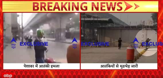 Peshawar News: Major Terror Attack rocks Peshawar, Fierce Gunfight Underway