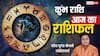 Aaj Ka Aquarius Rashifal (25 November 2025): कुंभ राशि खर्चों और निराशा लेकर आया, बिजनेस और फैमिली में संभलकर कदम बढ़ाएं!