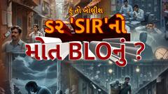Hun To Bolish : હું તો બોલીશ : ડર 'SIR'નો, મોત BLOનું ?