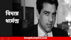 নক্ষত্রপতন ! প্রয়াত ধর্মেন্দ্র, ৮৯ বছরে শেষ নিঃশ্বাস ত্যাগ