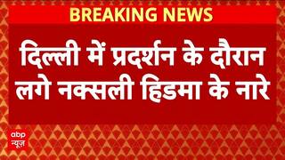 Pollution Breaking: नक्सली हिडमा जिंदाबाद के नारे से भड़का विवाद,  22 प्रदर्शनकारी हिरासत में