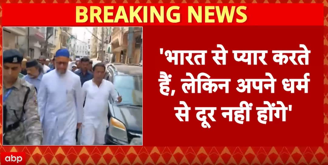 Breaking: Owaisi questions bias against Muslims, “How will India become a developed nation?”