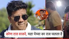 कौन राज ठाकरे, यहा भैय्या का राज चलता है, परप्रांतीयाचा दारू पिवून धुडगूस, अविनाश जाधवांनाही अश्लिल शिवीगाळ