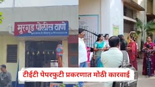 Kolhapur TET Paper Leak: टीईटी पेपरफुटी प्रकरणात कोल्हापूर पोलिसांची मोठी कारवाई; मुख्य सूत्रधारासह 18 जणांना बेड्या; राज्यभर व्याप्ती वाढण्याची शक्यता