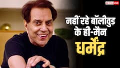 दिग्गज एक्टर धर्मेंद्र का 89 साल की उम्र में निधन, लंबे समय से बीमार थे ही-मैन