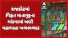 Rajkot News: આધુનિક યુગમાં પણ જીવે છે અંધશ્રદ્ધા , રાજકોટમાં વિહત માતાજીના માંડવામાં બલી ચઢાવાતા ખળભળાટ