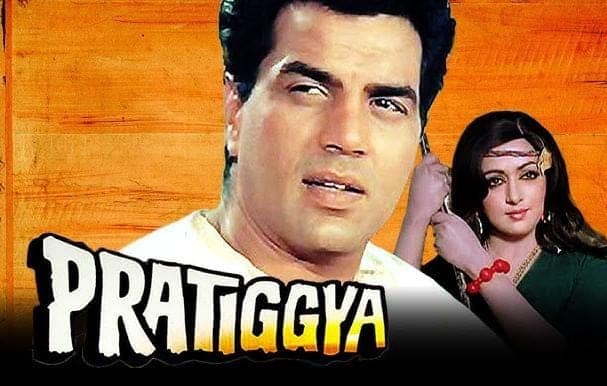 The late actor's film 'Pratigya' was released in 1975. This movie, full of action and comedy, wreaked havoc at the box office and entertained the audience a lot. You can watch this film on Prime Video.