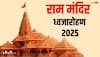 Ram Mandir Dhwajarohan: राम मंदिर पर फहरी धर्म ध्वजा, देखें VIDEO