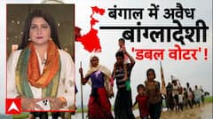 Sir Controversy: अवैध बांग्लादेशियों के पास 'डुअल सिटीजनशिप'! | Bengal SIR | Mamata Banerjee