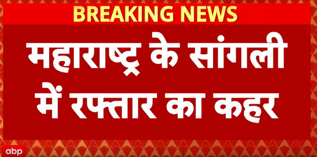 Breaking: Chaos Erupts in Sangli After Car Rams Multiple Vehicles, Six Injured