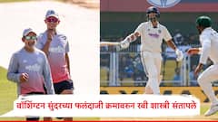 वॉशिंग्टन सुंदरला 8 व्या स्थानावर फलंदाजीला का पाठवलं? रवी शास्त्री गौतम गंभीरवर भडकले