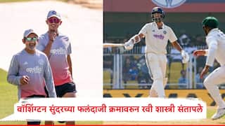 Team India : वॉशिंग्टन सुंदरला 8 व्या स्थानावर फलंदाजीला का पाठवलं? रवी शास्त्री गंभीरवर भडकले ; भारतावर दुसऱ्या कसोटीत पराभवाचं संकट