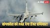 Bangladesh-Pakistan Jet Deal: बांग्लादेश को कई JF-17 देने जा रहा पाकिस्तान! कितने ताकतवर ये लड़ाकू विमान, क्या भारत के लिए है ये खतरा?