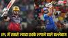 Most Sixes In IPL: IPL में सबसे ज्यादा छक्के लगाने वाले खिलाड़ी कौन, टॉप पर इस देश का प्लेयर