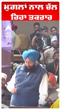 Kuldeep Dhaliwal |ਮੁਗ਼ਲਾਂ ਨਾਲ ਚੱਲ ਰਿਹਾ ਤਕਰਾਰ