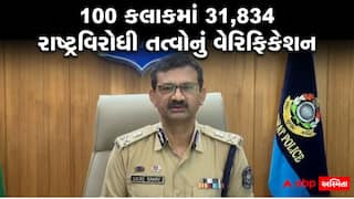 Gujarat Police Special Drive: 100 કલાકમાં 31,000 થી વધુની તપાસ! ગુજરાત પોલીસે શોધી કાઢ્યા રાષ્ટ્રવિરોધી તત્વો, રિપોર્ટ જોઈ ચોંકી જશો
