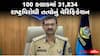Gujarat Police Special Drive: 100 કલાકમાં 31,000 થી વધુની તપાસ! ગુજરાત પોલીસે શોધી કાઢ્યા રાષ્ટ્રવિરોધી તત્વો, રિપોર્ટ જોઈ ચોંકી જશો