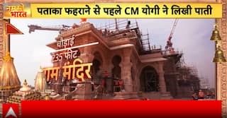 Flag Hoisting Ceremony: Ayodhya's Ram Temple Once Again Set for Grand Flag Hoisting Ceremony