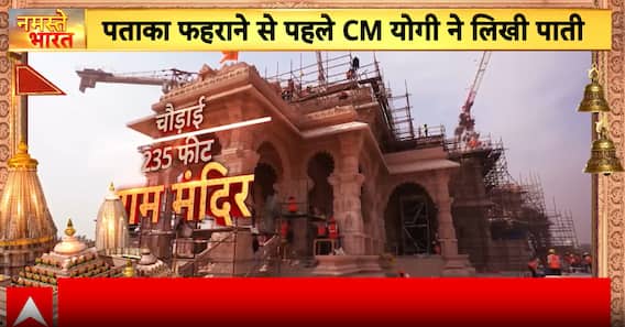 Flag Hoisting Ceremony: Ayodhya's Ram Temple Once Again Set for Grand Flag Hoisting Ceremony